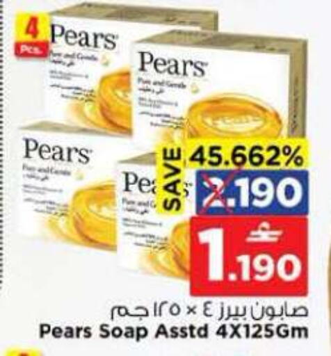 available at Nesto Hyper Market   in Oman - Muscat