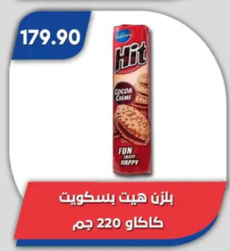 available at باسم ماركت in Egypt - القاهرة