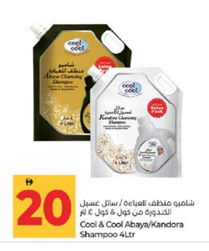 available at Lulu Hypermarket in UAE - Abu Dhabi