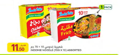 available at Al Meera in Qatar - Al Shamal