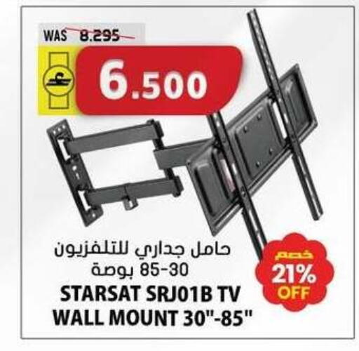 available at جراند هايبر ماركت in عُمان - مسقط‎