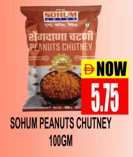 available at Patel Fresh Supermarket in UAE - Dubai