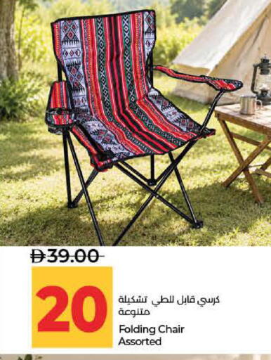 available at Lulu Hypermarket in UAE - Ras al Khaimah
