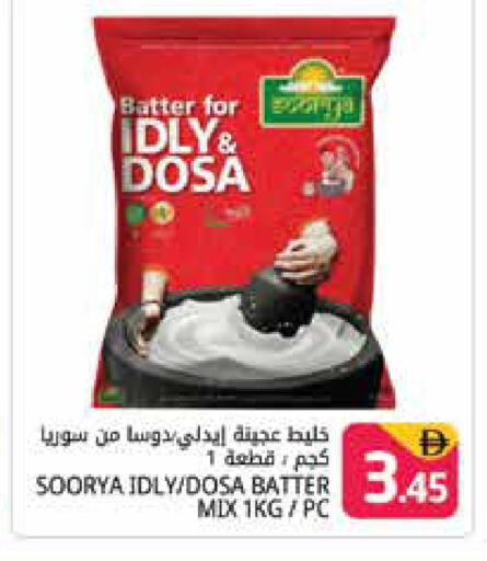 available at هايبر ماركت باسونز in الإمارات العربية المتحدة , الامارات - دبي