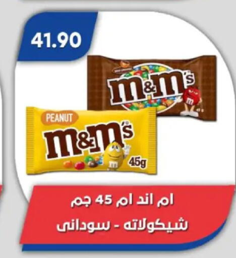 available at Bassem Market in Egypt - Cairo