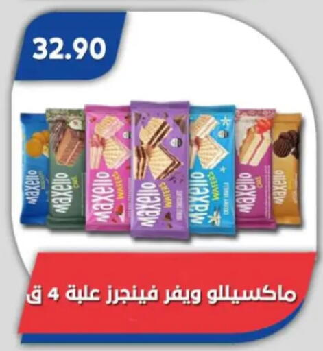 available at Bassem Market in Egypt - Cairo