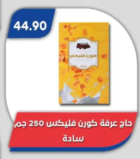 available at Bassem Market in Egypt - Cairo