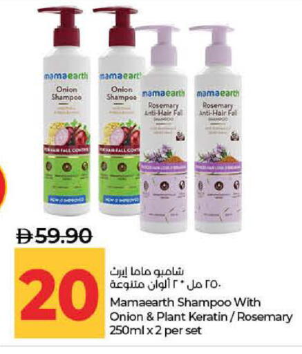 Onion Rosemary available at Lulu Hypermarket in UAE - Ras al Khaimah