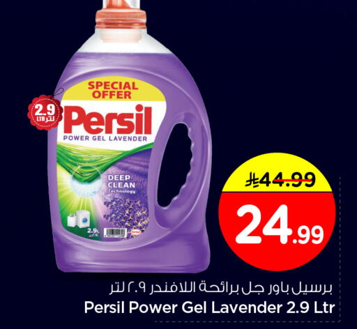 available at Nesto in KSA, Saudi Arabia, Saudi - Ar Rass
