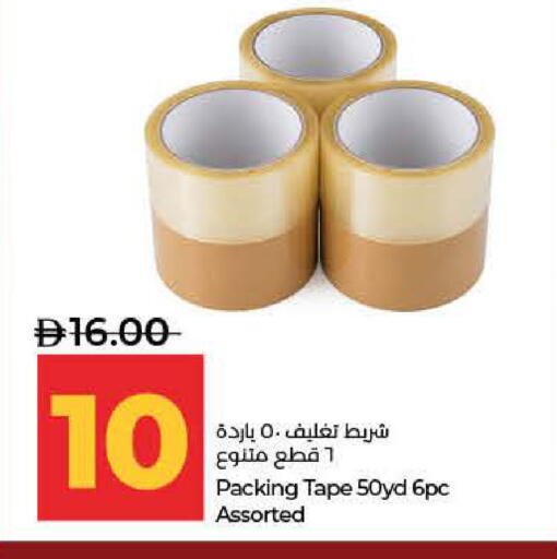 available at لولو هايبرماركت in الإمارات العربية المتحدة , الامارات - ٱلْفُجَيْرَة‎