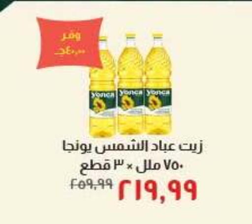 available at خير زمان in Egypt - القاهرة