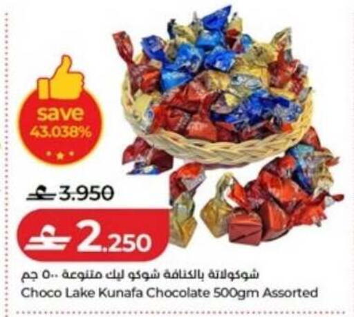 available at Lulu Hypermarket  in Oman - Muscat