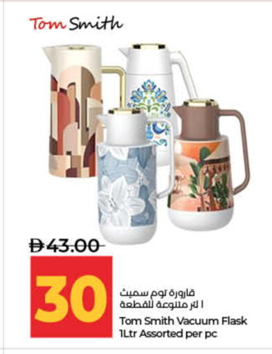 available at لولو هايبرماركت in الإمارات العربية المتحدة , الامارات - ٱلْفُجَيْرَة‎