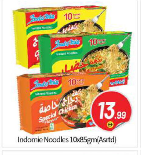 available at بيج مارت in الإمارات العربية المتحدة , الامارات - أبو ظبي