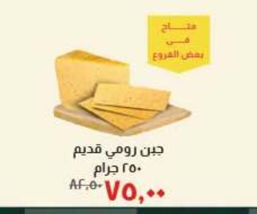 available at خير زمان in Egypt - القاهرة