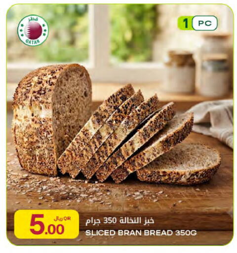available at شركة الميرة للمواد الاستهلاكية in قطر - الشمال