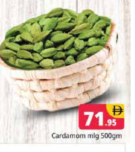 Cardamom available at هايبر ماركت باسونز in الإمارات العربية المتحدة , الامارات - دبي