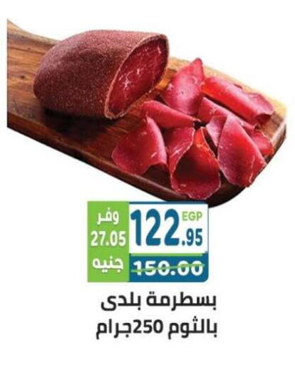 available at Dream Market in Egypt - Cairo