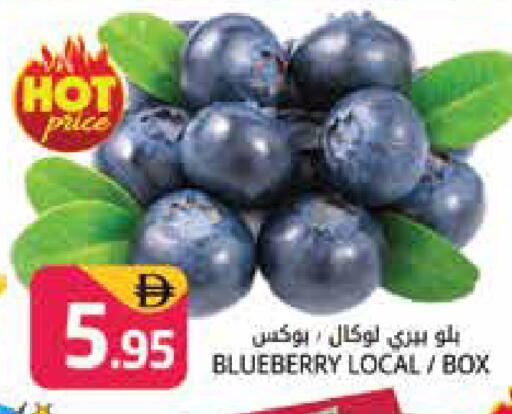 Blueberry BlueBerry available at هايبر ماركت باسونز in الإمارات العربية المتحدة , الامارات - دبي