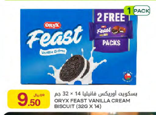Vanilla available at Al Meera in Qatar - Umm Salal