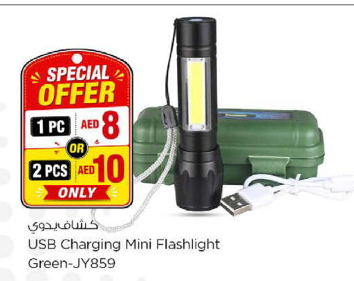available at نستو هايبرماركت in الإمارات العربية المتحدة , الامارات - ٱلْفُجَيْرَة‎