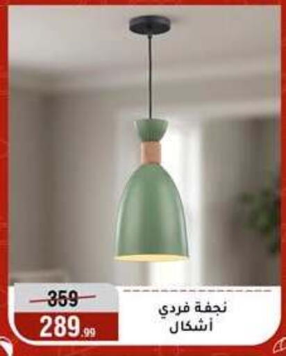 available at Al Morshedy  in Egypt - Cairo