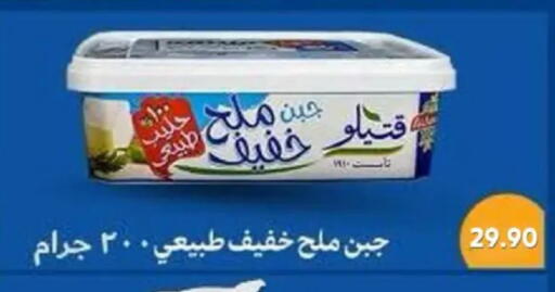 available at Bassem Market in Egypt - Cairo