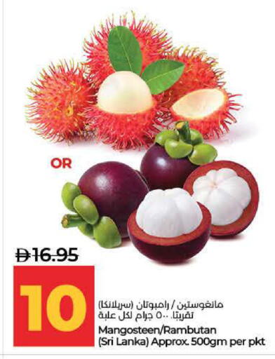 Mangosteen Rambutan from Sri Lanka available at Lulu Hypermarket in UAE - Dubai