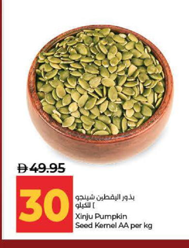 Pumpkin available at لولو هايبرماركت in الإمارات العربية المتحدة , الامارات - ٱلْفُجَيْرَة‎