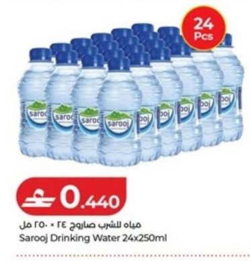 available at Lulu Hypermarket  in Oman - Muscat