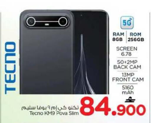 available at Nesto Hyper Market   in Oman - Muscat