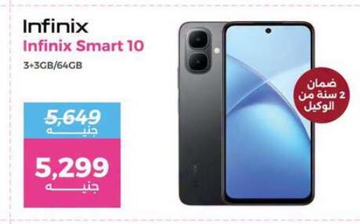 available at Raneen in Egypt - Cairo