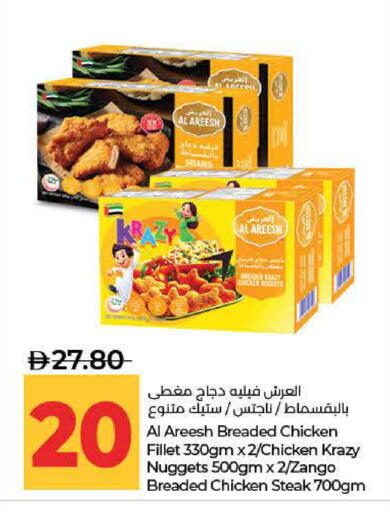 available at لولو هايبرماركت in الإمارات العربية المتحدة , الامارات - ٱلْفُجَيْرَة‎
