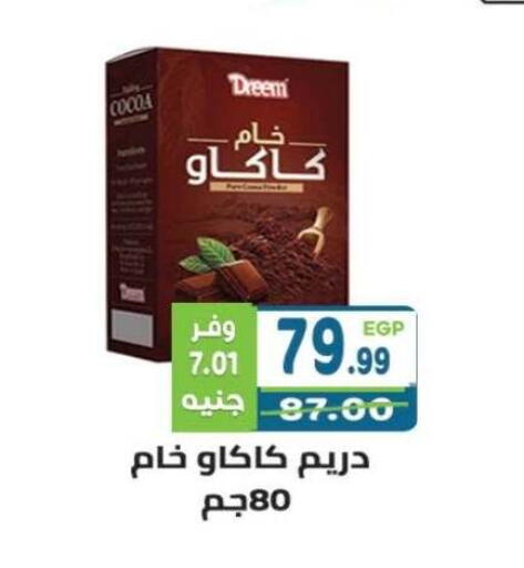 available at Dream Market in Egypt - Cairo