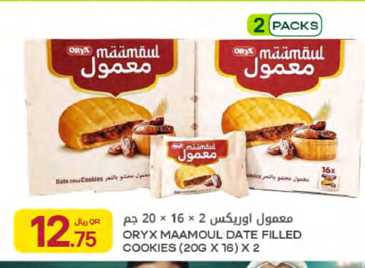Date available at Al Meera in Qatar - Umm Salal