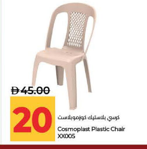 available at Lulu Hypermarket in UAE - Ras al Khaimah
