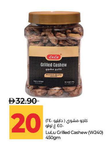 available at Lulu Hypermarket in UAE - Fujairah