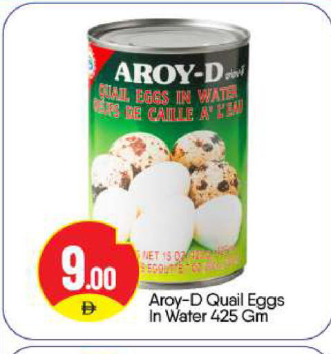 available at بيج مارت in الإمارات العربية المتحدة , الامارات - أبو ظبي
