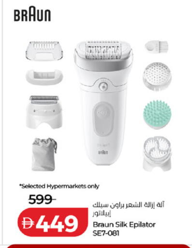 available at لولو هايبرماركت in الإمارات العربية المتحدة , الامارات - ٱلْفُجَيْرَة‎