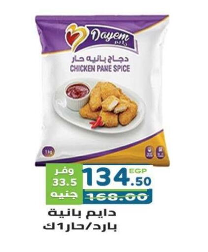 available at Dream Market in Egypt - Cairo