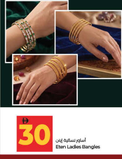 available at لولو هايبرماركت in الإمارات العربية المتحدة , الامارات - ٱلْفُجَيْرَة‎