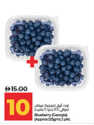 Blueberry BlueBerry from Georgia available at لولو هايبرماركت in الإمارات العربية المتحدة , الامارات - ٱلْفُجَيْرَة‎