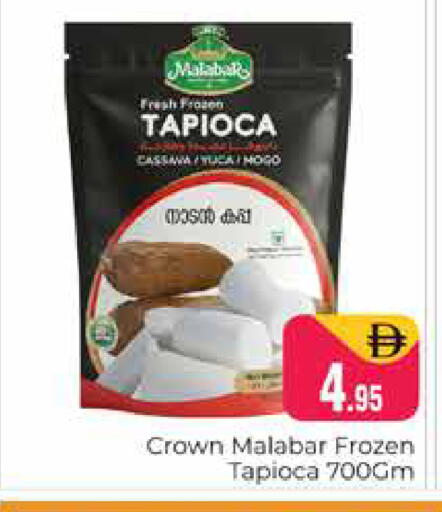 available at هايبر ماركت باسونز in الإمارات العربية المتحدة , الامارات - دبي