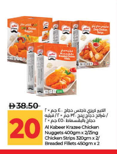 available at لولو هايبرماركت in الإمارات العربية المتحدة , الامارات - ٱلْفُجَيْرَة‎