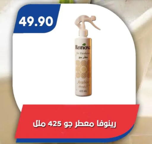 available at Bassem Market in Egypt - Cairo