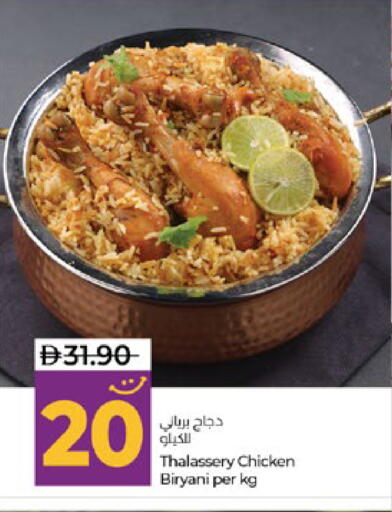 available at Lulu Hypermarket in UAE - Abu Dhabi