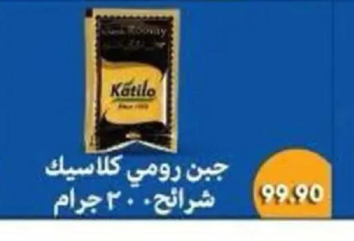 available at Bassem Market in Egypt - Cairo