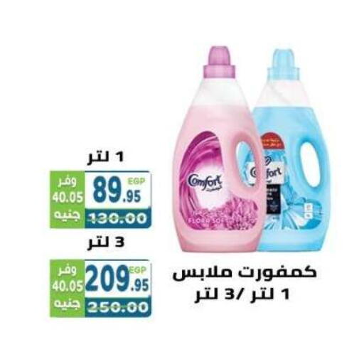 available at هايبر ماركت دريم in Egypt - القاهرة