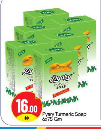Turmeric available at بيج مارت in الإمارات العربية المتحدة , الامارات - أبو ظبي