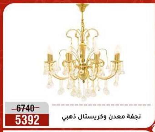 available at المرشدي in Egypt - القاهرة